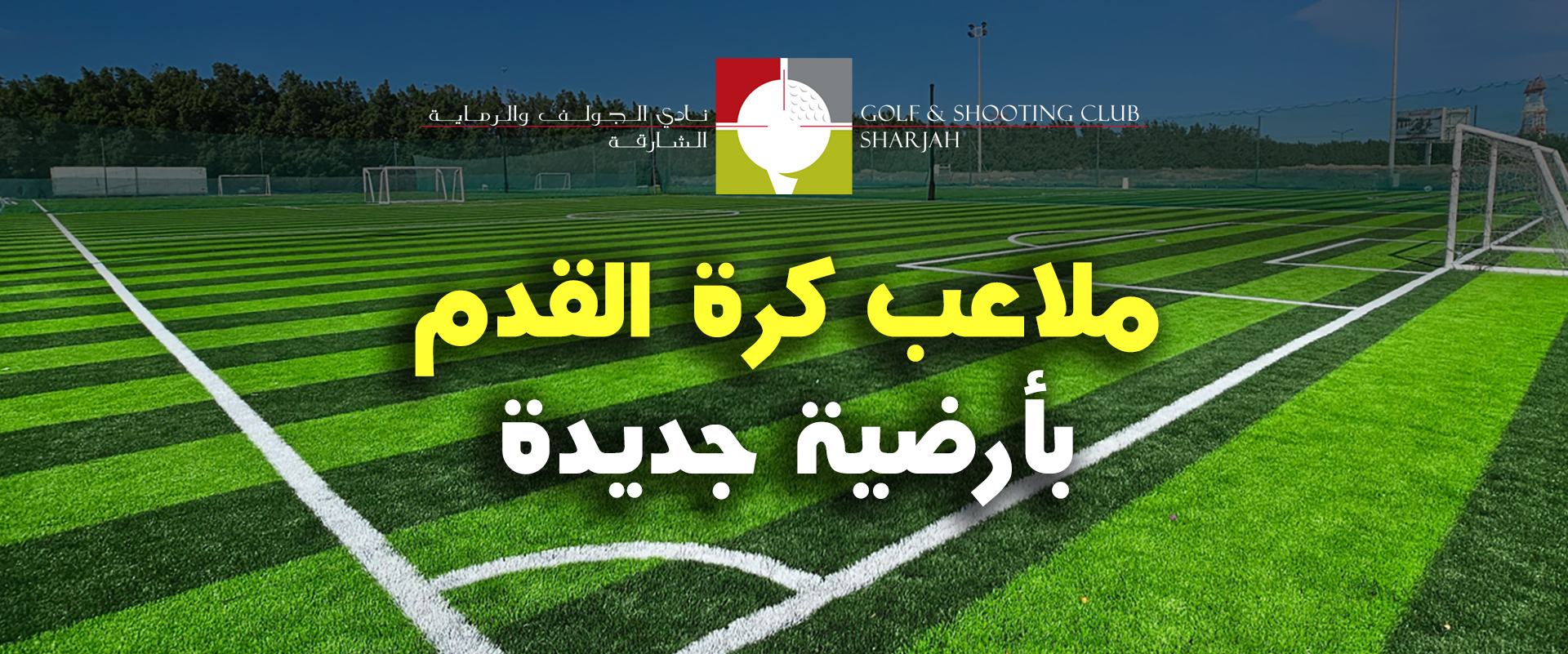 Football-banner